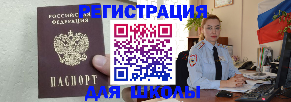 прописка 2025 в Вятских Полянах