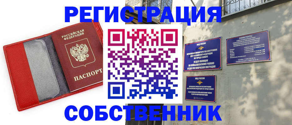 временная регистрация в квартире в Вятских Полянах