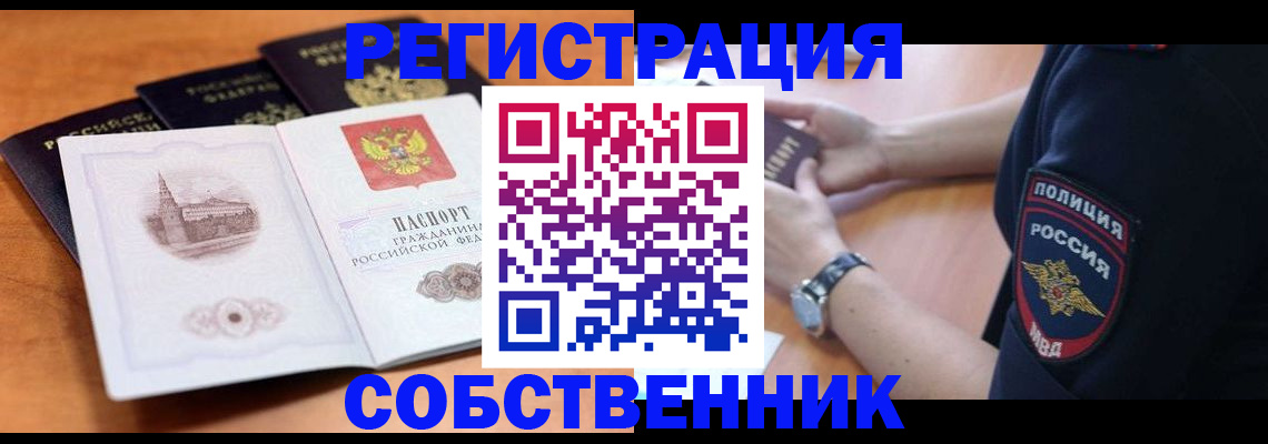 временная регистрация поиск в Вятских Полянах