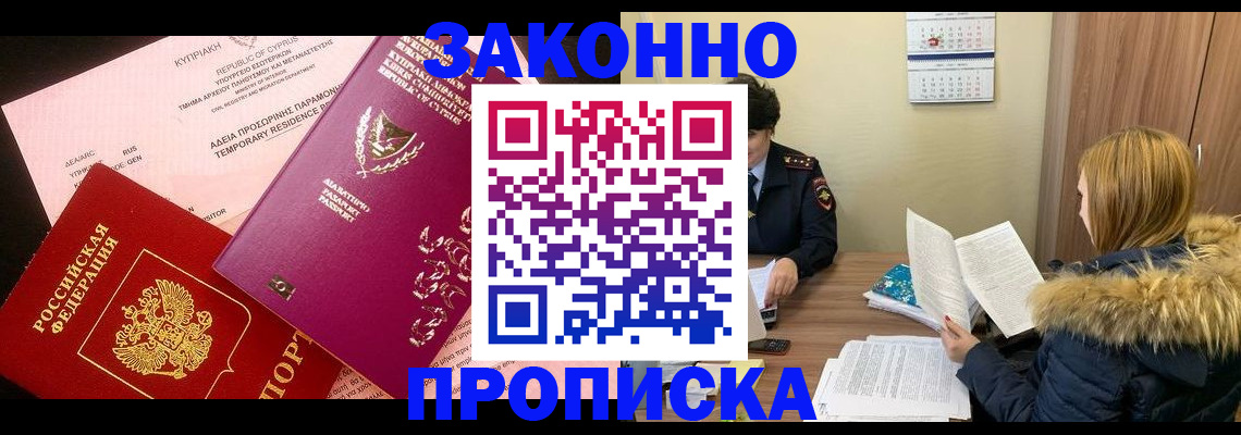 прописка поиск в Вятских Полянах