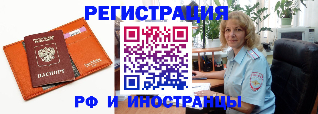 временная регистрация для школы в Вятских Полянах