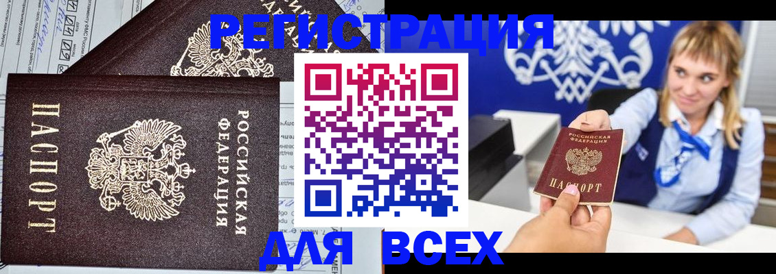 временная регистрация в Вятских Полянах