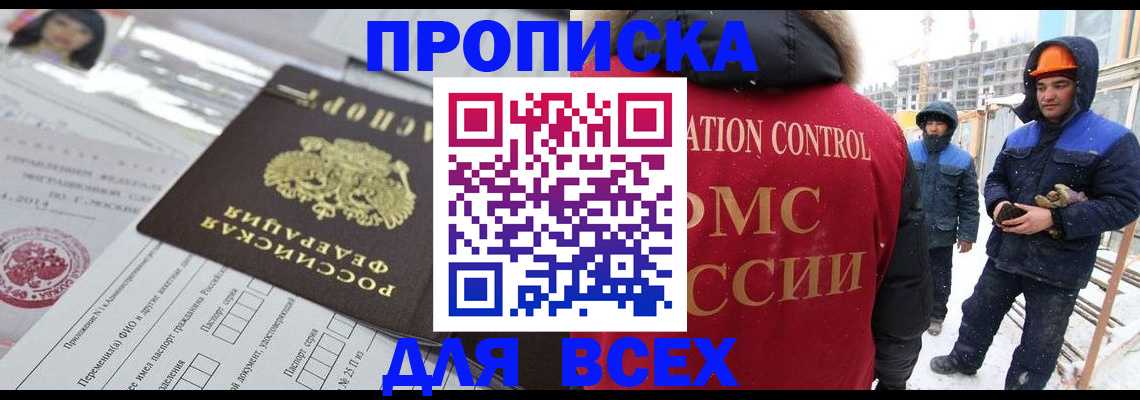 временная регистрация в Вятских Полянах