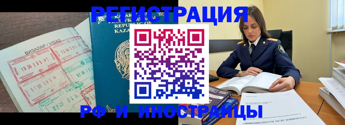 временная регистрация для всех в Вятских Полянах